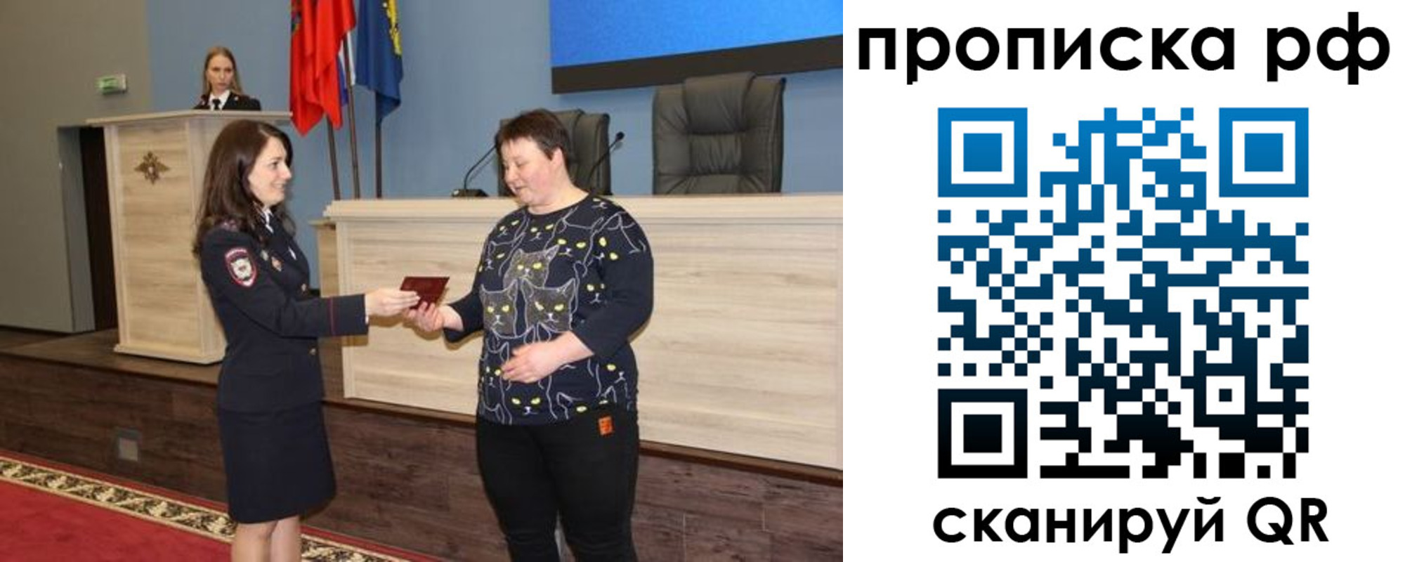 временная регистрация в квартире в Рославле
