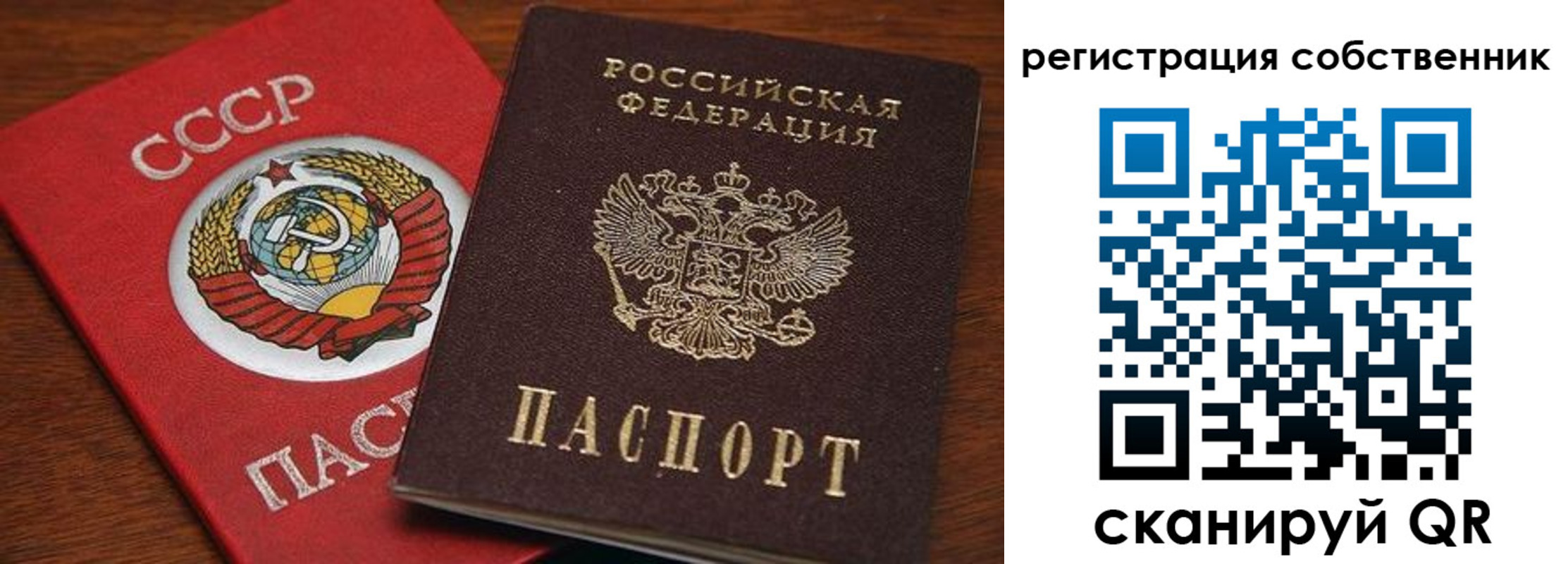 временная регистрация поиск в Рославле