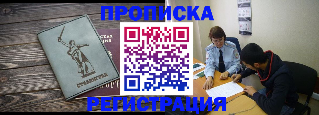 регистрация для дет. сада в Рославле
