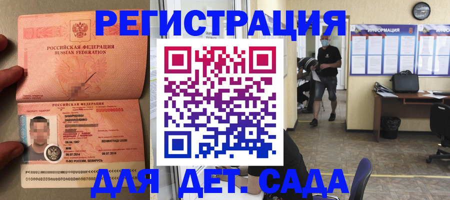 прописка иностранных граждан в Рославле