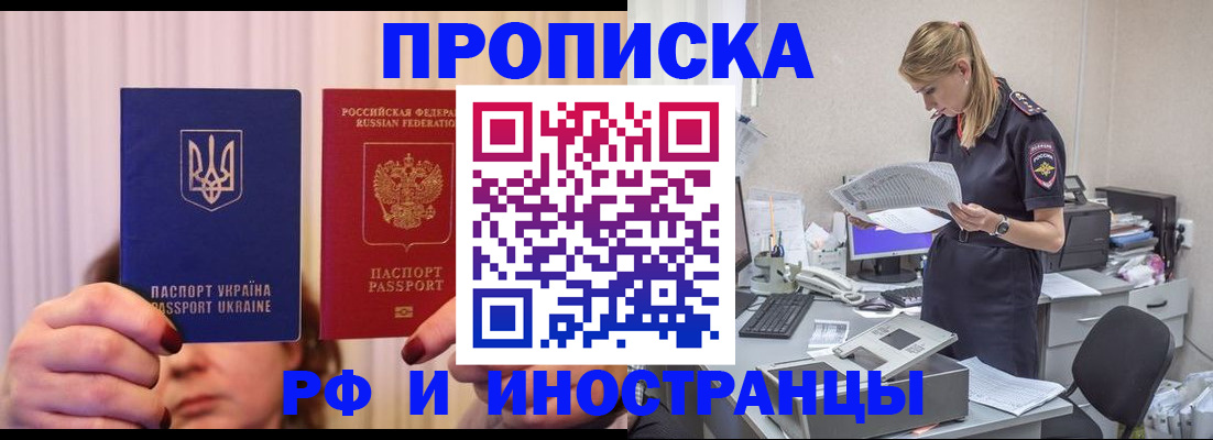 временная регистрация госуслуги в Рославле