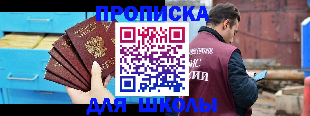 временная регистрация собственник в Рославле