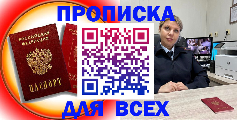 временная регистрация гарантия в Рославле