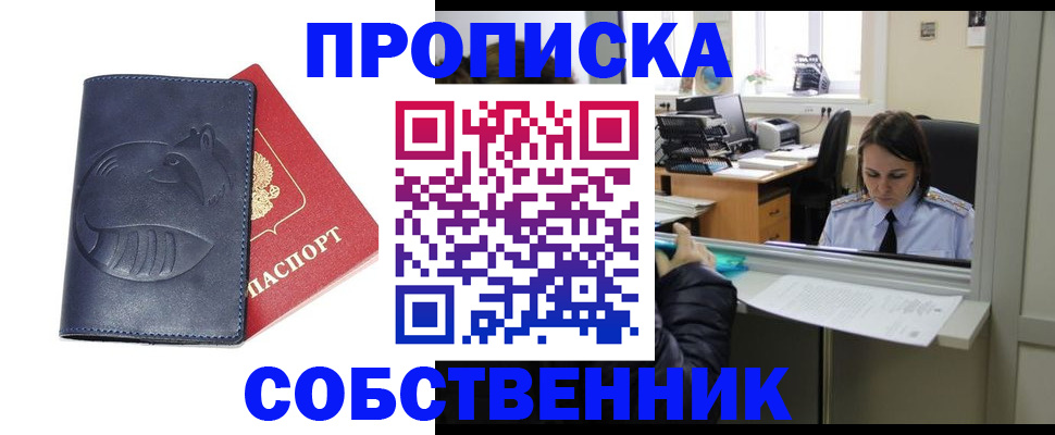 миграционный учет в Рославле