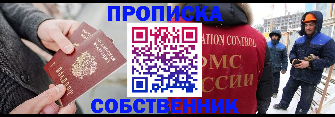миграционный учет в Рославле