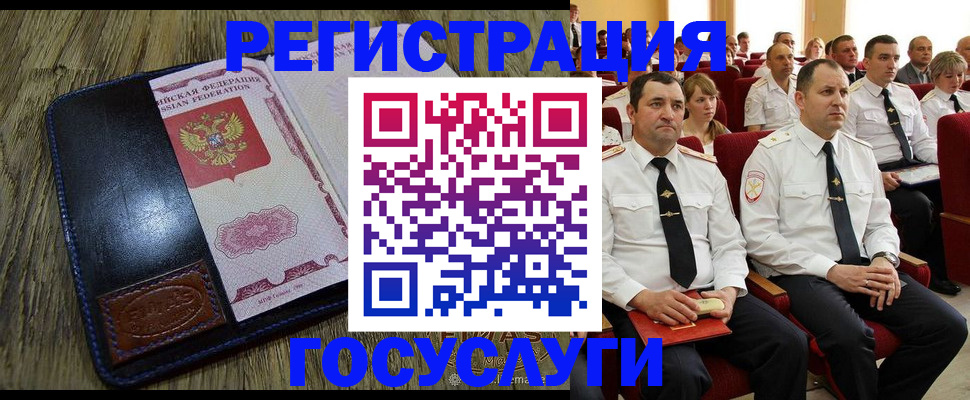 прописка регистрация в Рославле