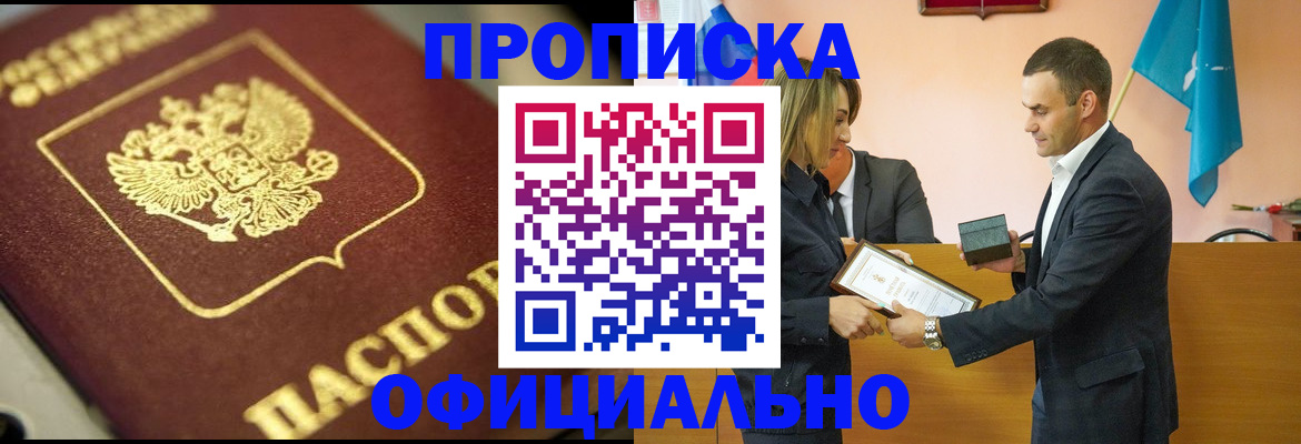 временная регистрация собственник в Рославле